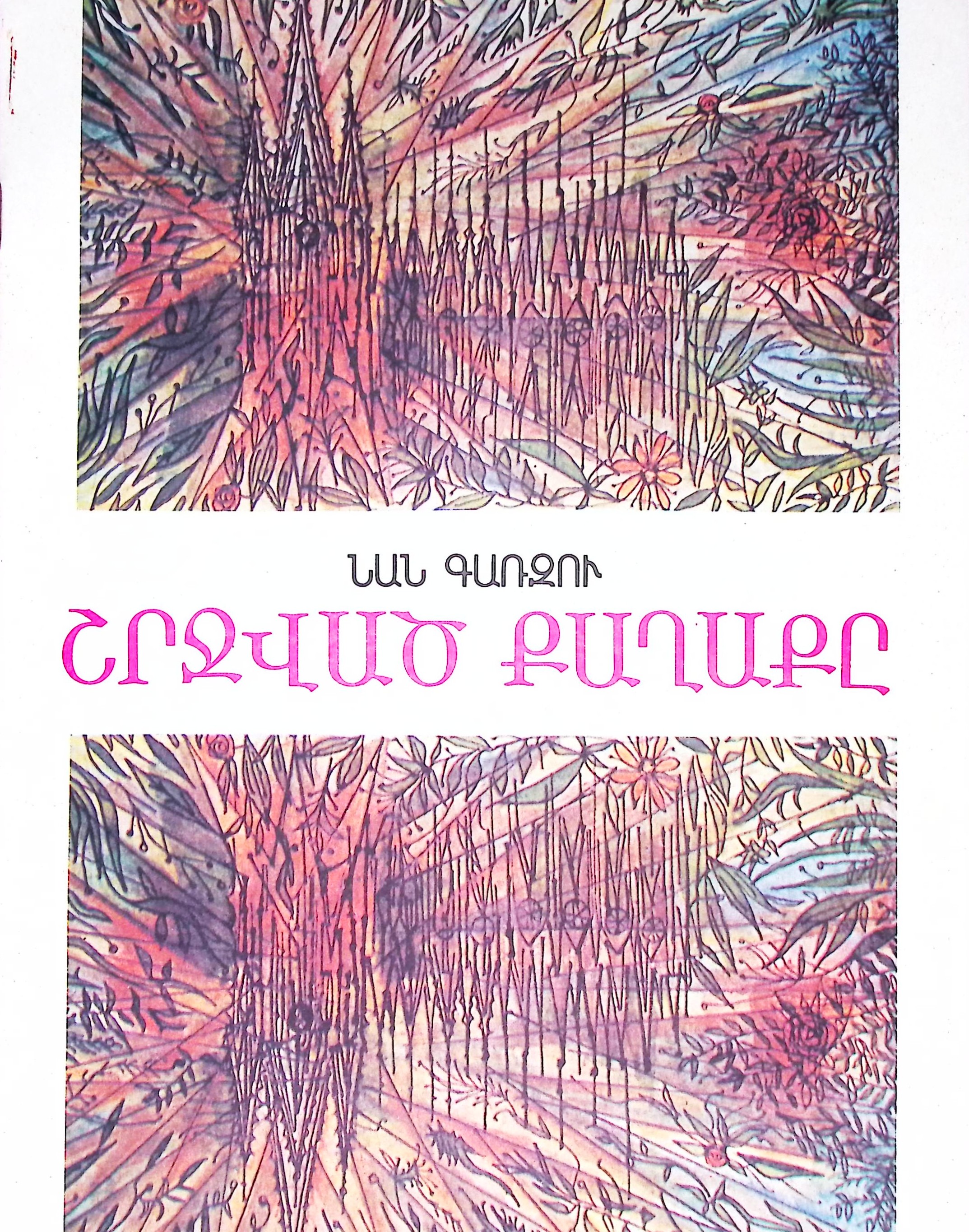 book-image